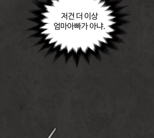 White Blood Ch.35 p241