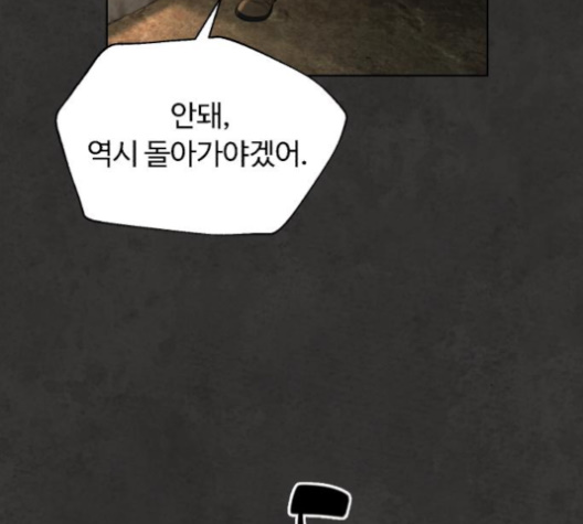 White Blood Ch.35 p243
