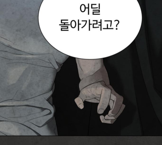 White Blood Ch.35 p248