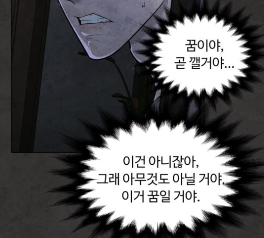 White Blood Ch.35 p25