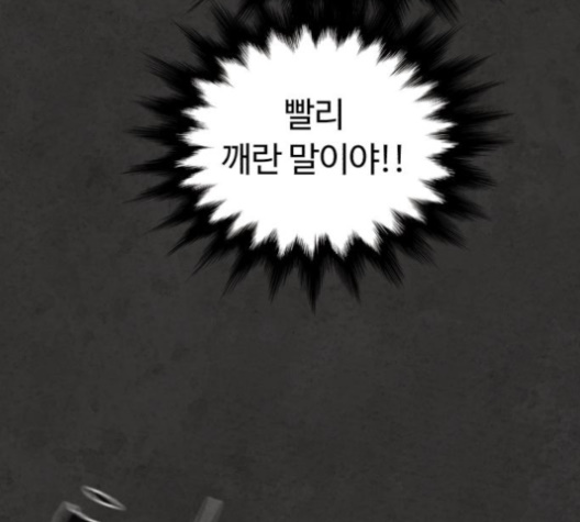 White Blood Ch.35 p26