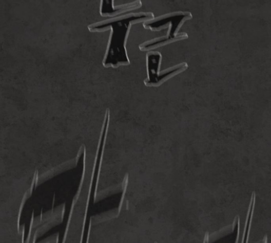 White Blood Ch.35 p3