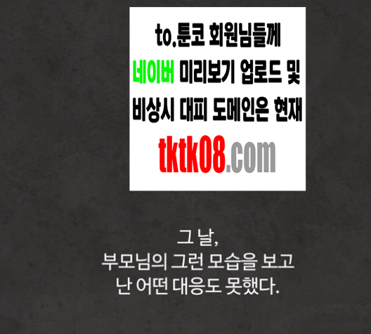 White Blood Ch.35 p38