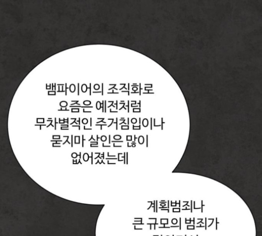 White Blood Ch.35 p42