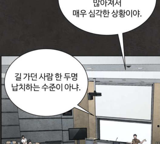 White Blood Ch.35 p43