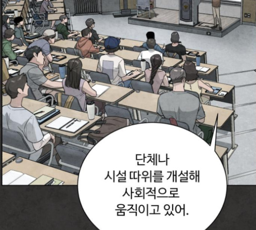 White Blood Ch.35 p44