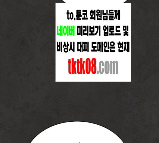 White Blood Ch.35 p45
