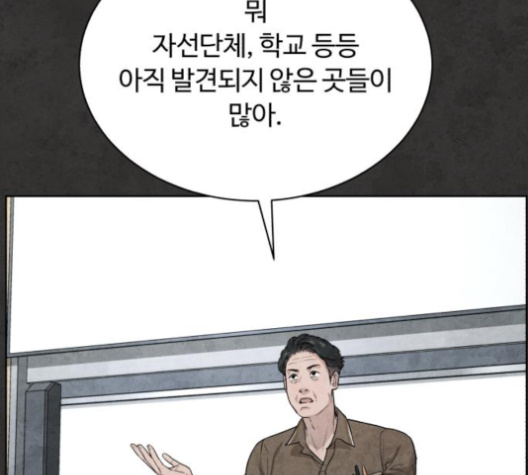 White Blood Ch.35 p46