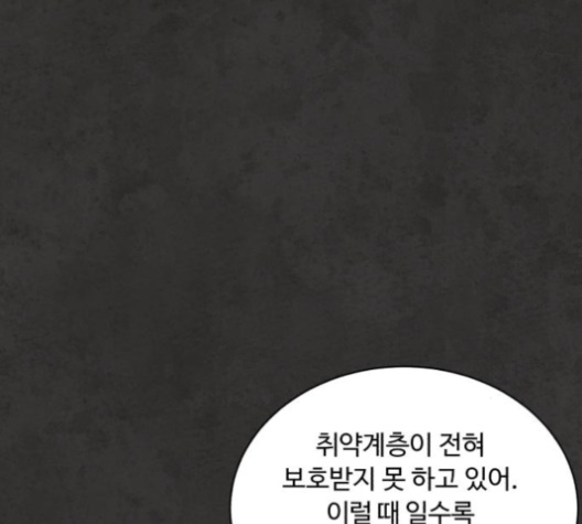 White Blood Ch.35 p48