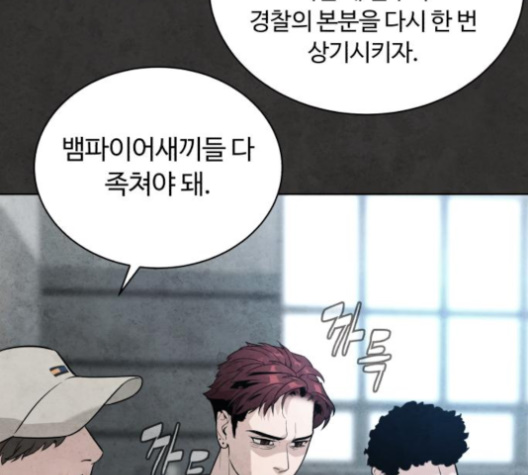 White Blood Ch.35 p49