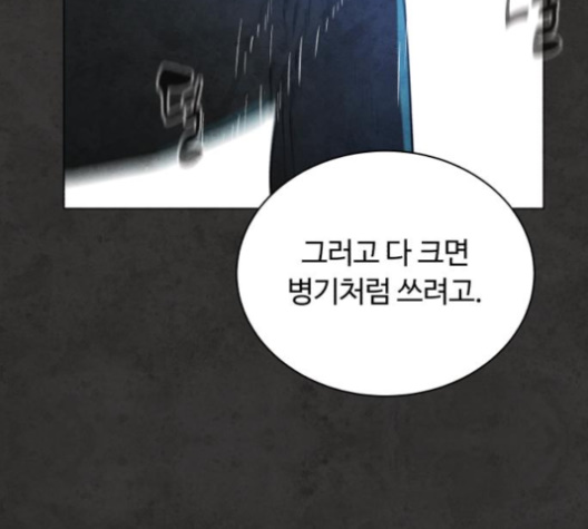 White Blood Ch.35 p52