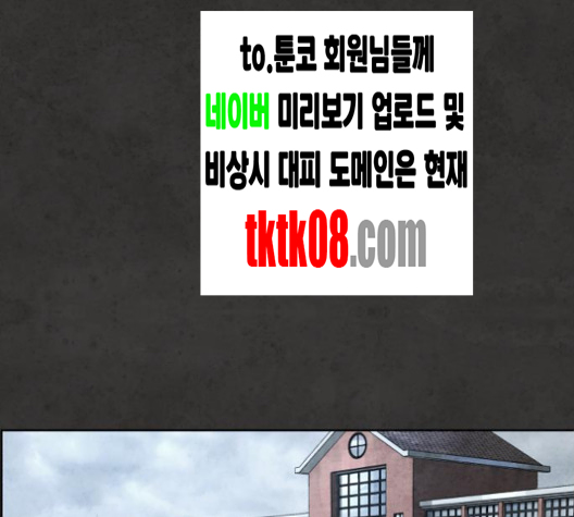 White Blood Ch.35 p55