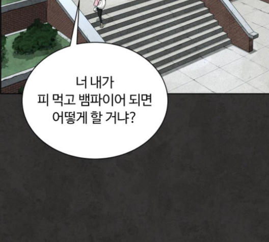 White Blood Ch.35 p57