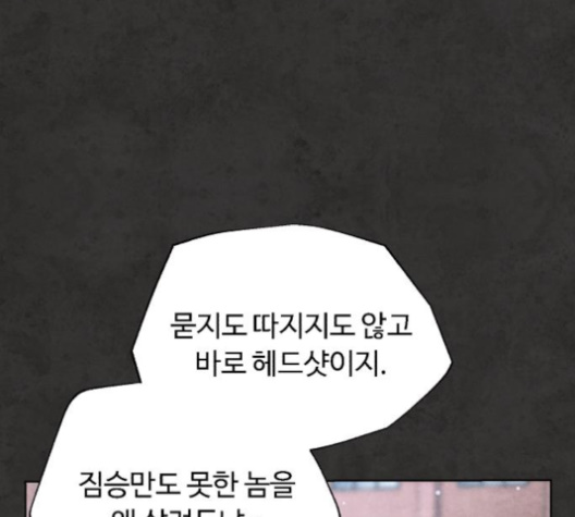 White Blood Ch.35 p58