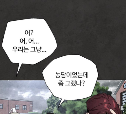 White Blood Ch.35 p65
