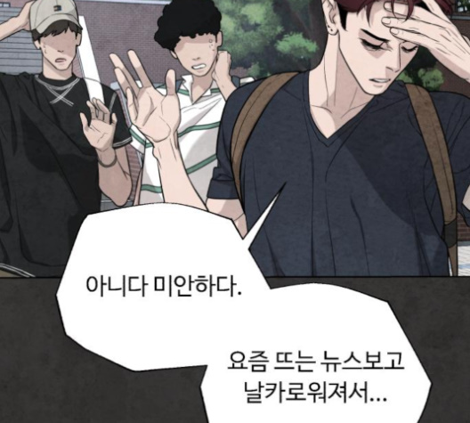 White Blood Ch.35 p66