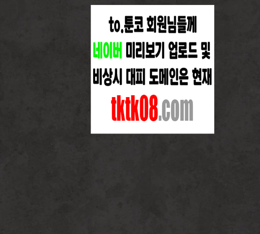 White Blood Ch.35 p68