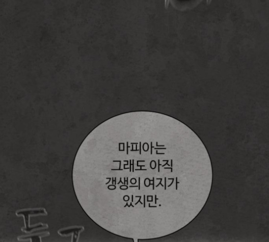 White Blood Ch.35 p7