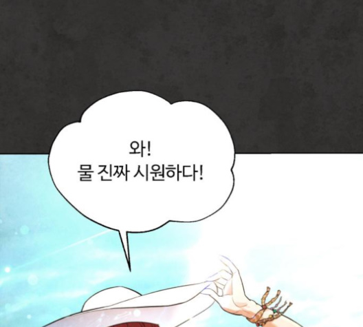 White Blood Ch.35 p73