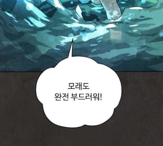 White Blood Ch.35 p75