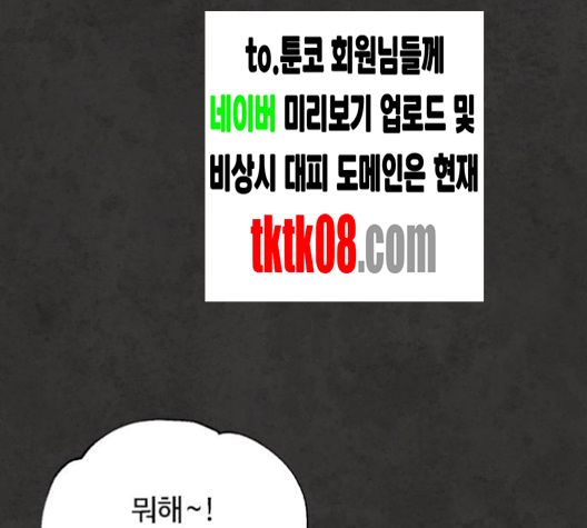 White Blood Ch.35 p76