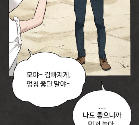 White Blood Ch.35 p78