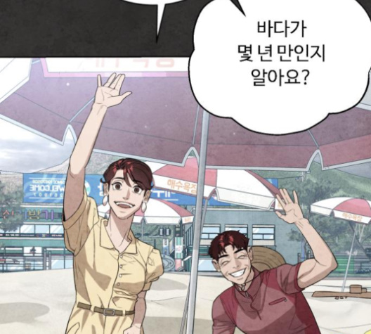 White Blood Ch.35 p82