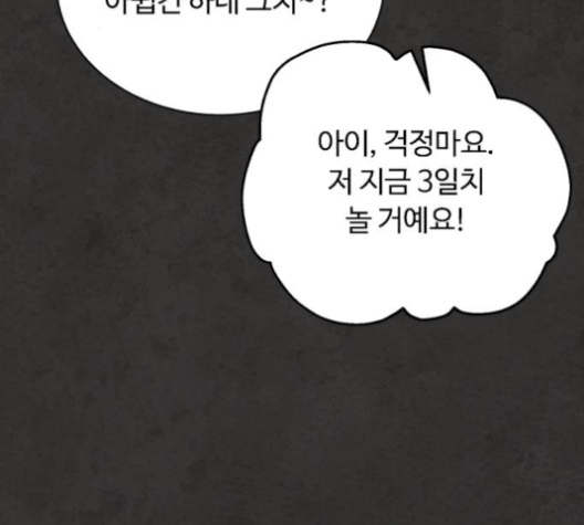 White Blood Ch.35 p84