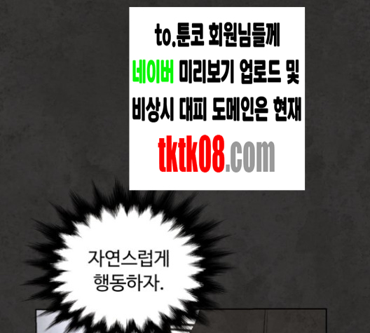 White Blood Ch.35 p85
