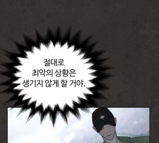 White Blood Ch.35 p91