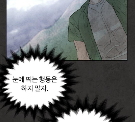 White Blood Ch.35 p92