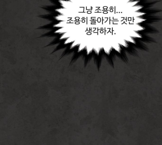 White Blood Ch.35 p93