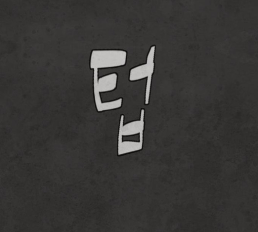 White Blood Ch.35 p96
