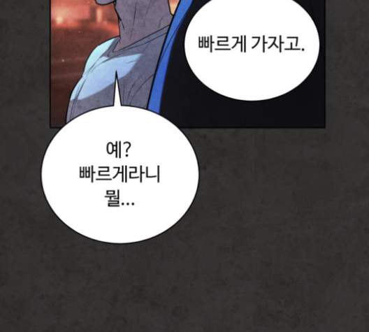 White Blood Ch.36 p100