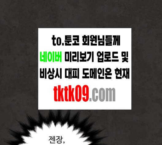 White Blood Ch.36 p106