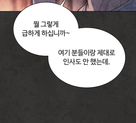 White Blood Ch.36 p108