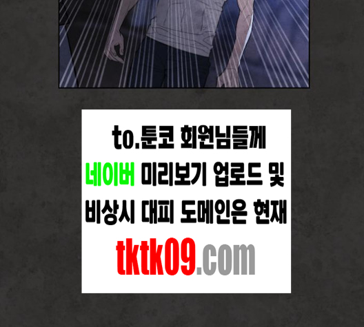 White Blood Ch.36 p111