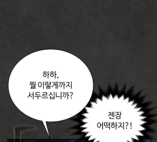 White Blood Ch.36 p114