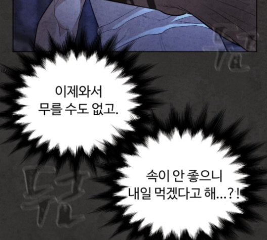 White Blood Ch.36 p116