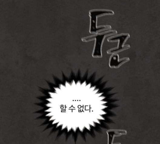 White Blood Ch.36 p123