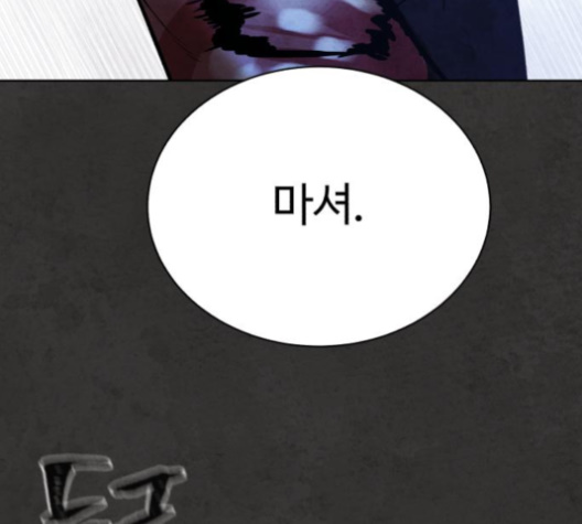 White Blood Ch.36 p126