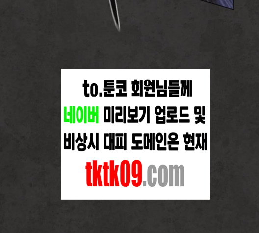 White Blood Ch.36 p137
