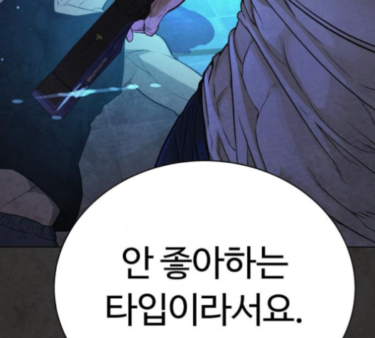 White Blood Ch.36 p147