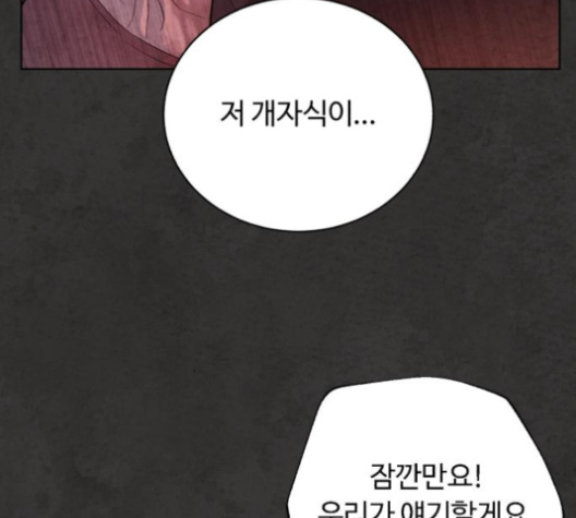 White Blood Ch.36 p150