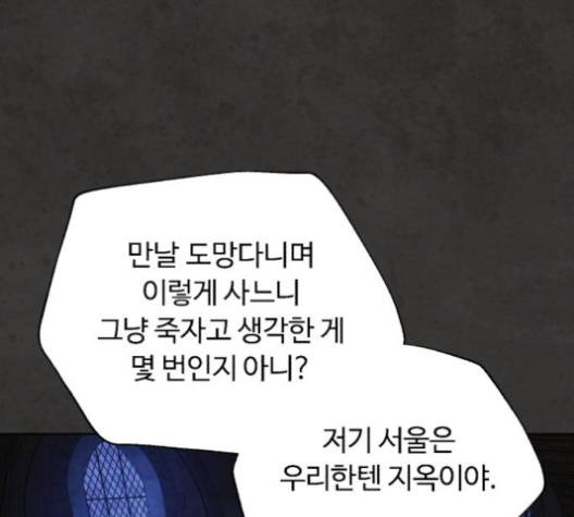 White Blood Ch.36 p155