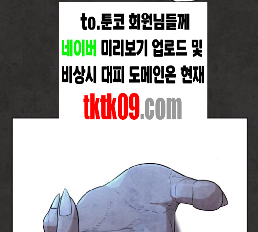 White Blood Ch.36 p158