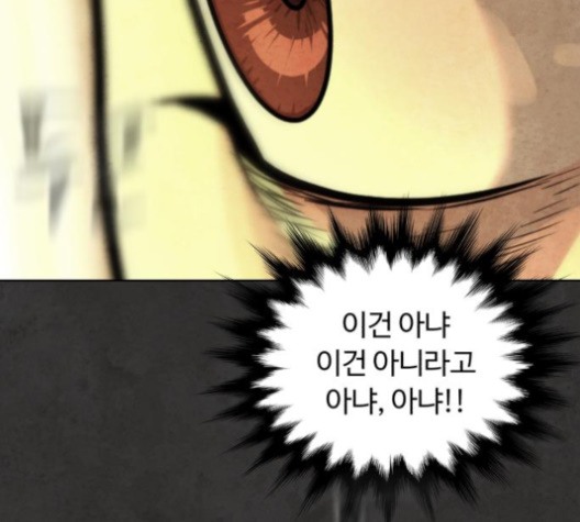 White Blood Ch.36 p16