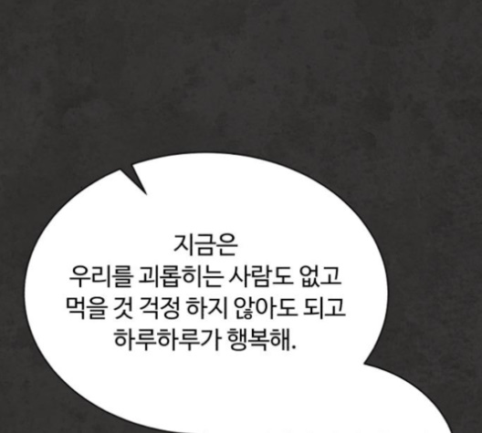 White Blood Ch.36 p160