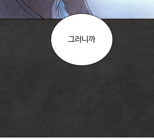 White Blood Ch.36 p162