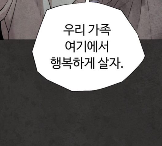 White Blood Ch.36 p167